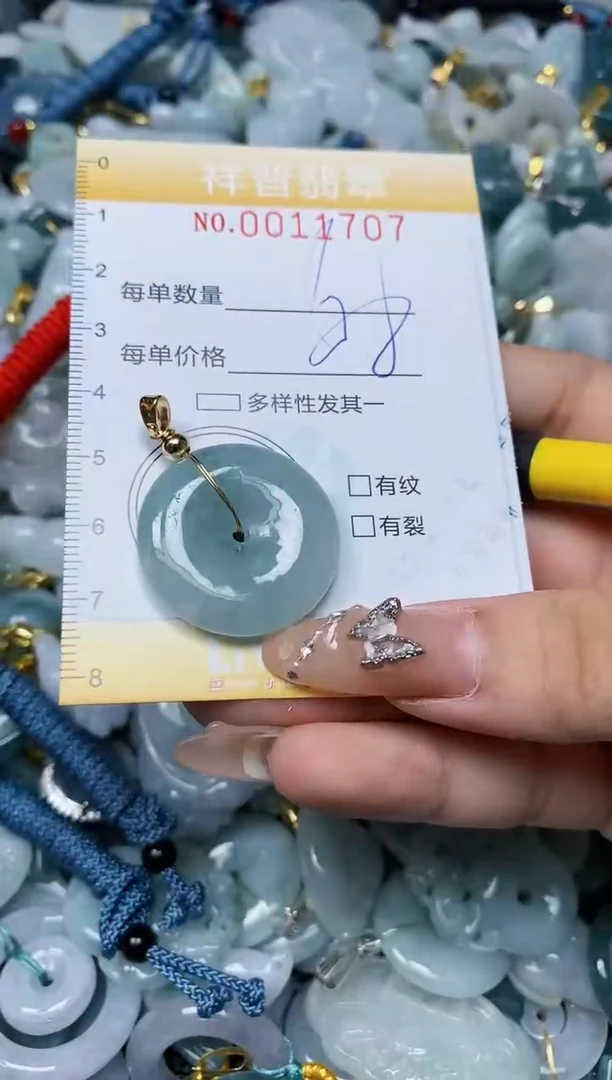 【闪购商品】翡翠颈饰未镶嵌闪购商品0011707
