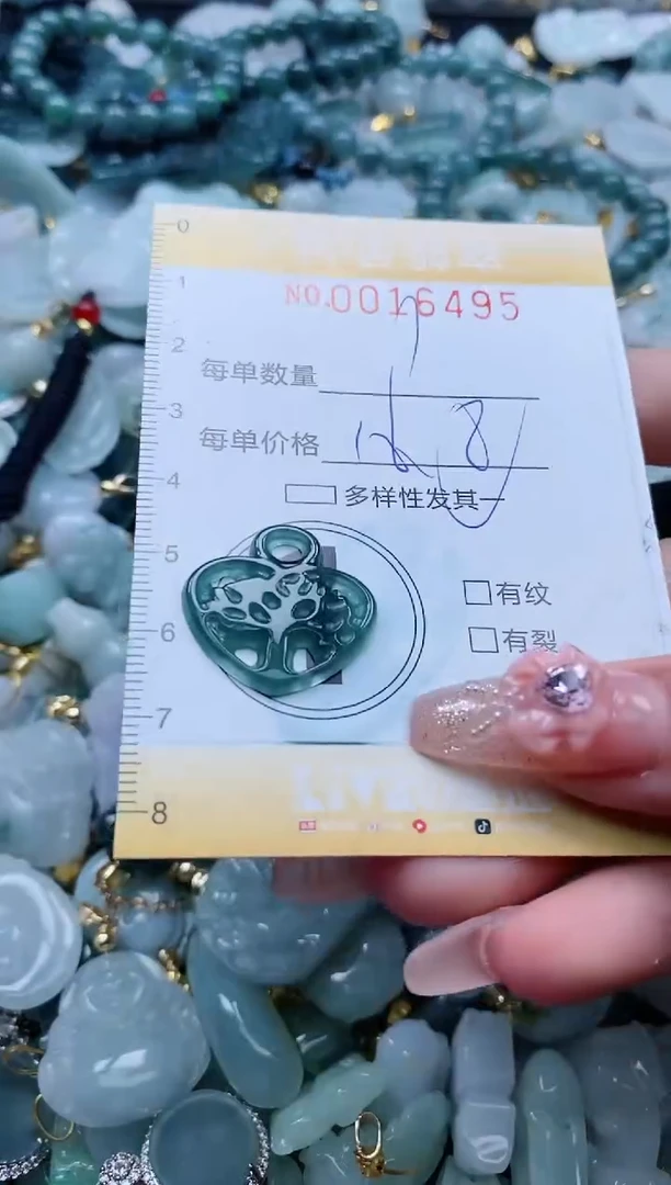 【闪购商品】翡翠颈饰未镶嵌闪购0016495多样性发其一