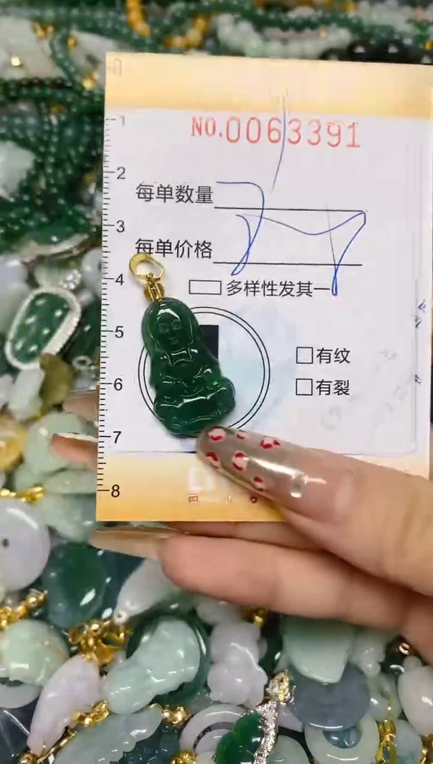 【闪购商品】翡翠颈饰未镶嵌闪购0063391