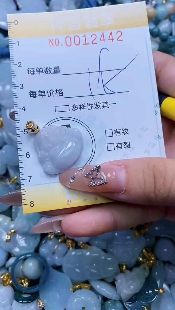 【闪购商品】翡翠颈饰未镶嵌闪购0012442