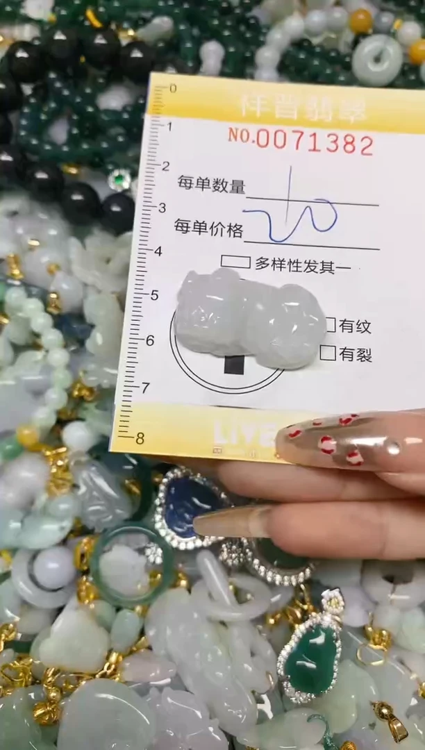 【闪购商品】翡翠颈饰未镶嵌闪购0071382