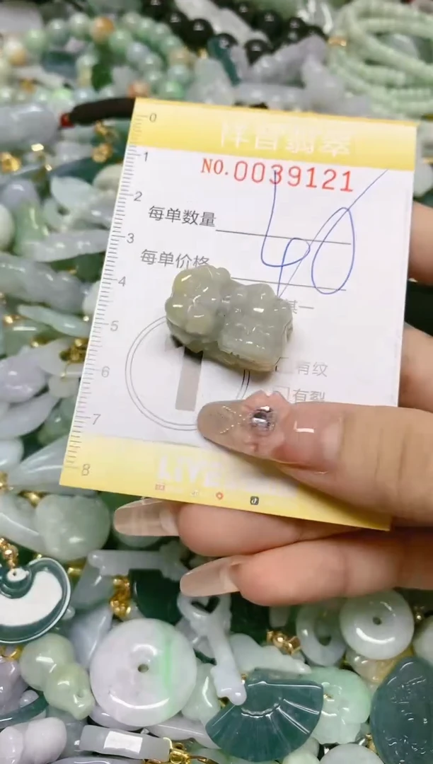 【闪购商品】翡翠颈饰未镶嵌闪购0039121