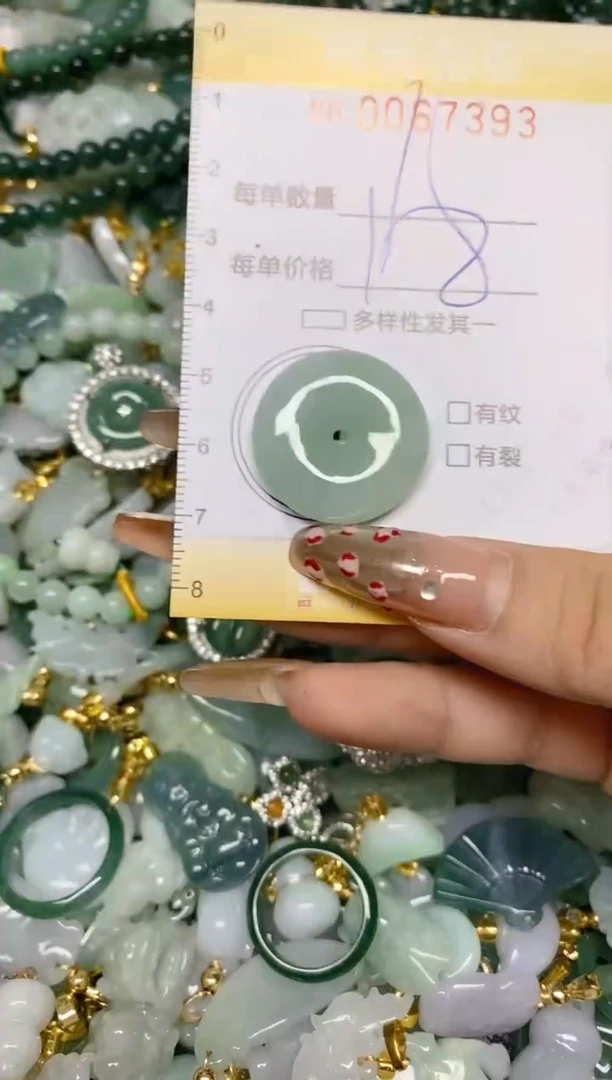 【闪购商品】翡翠颈饰未镶嵌闪购0067393