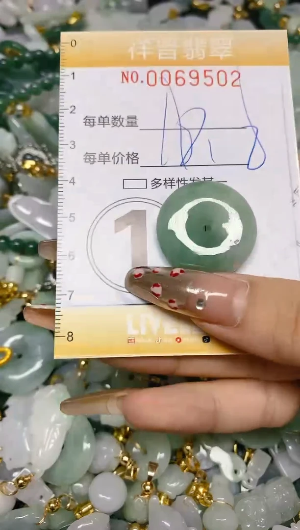 【闪购商品】翡翠颈饰未镶嵌闪购0069502