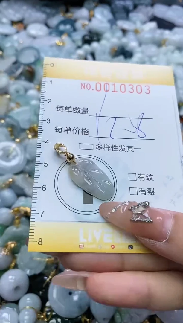 【闪购商品】翡翠颈饰未镶嵌闪购0010303