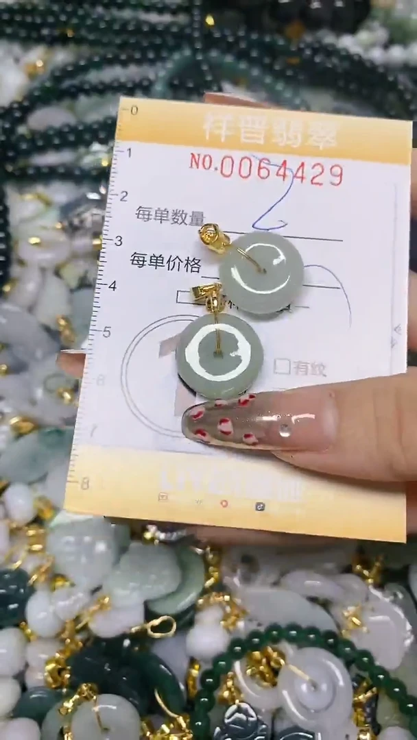 【闪购商品】翡翠颈饰未镶嵌闪购0064429