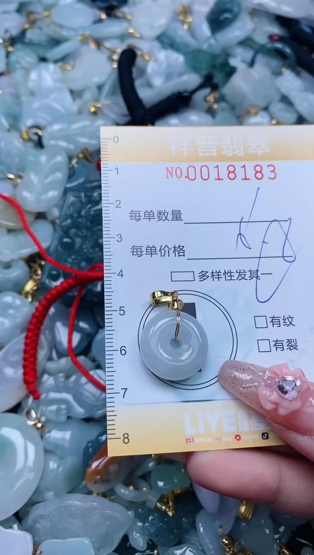 【闪购商品】翡翠颈饰未镶嵌闪购0018183多样性发其一