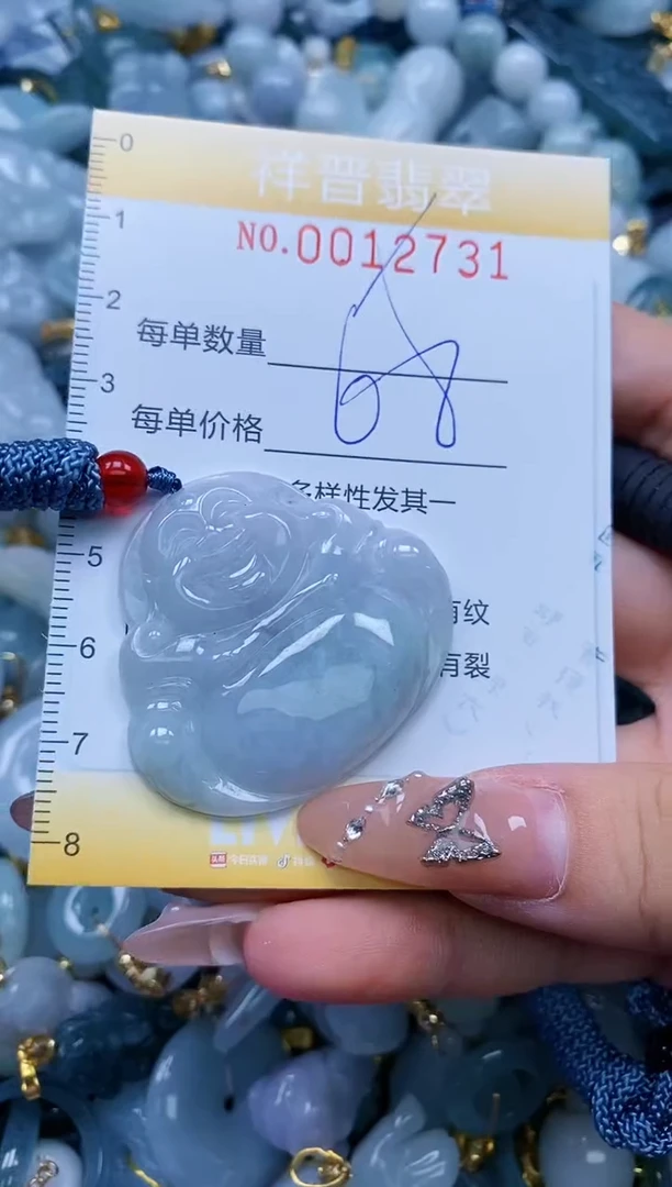 【闪购商品】翡翠颈饰未镶嵌闪购0012731