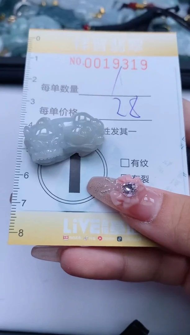 【闪购商品】翡翠颈饰未镶嵌闪购0019319