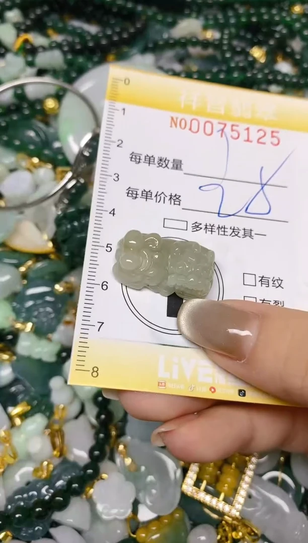 【闪购商品】翡翠颈饰未镶嵌闪购0075125