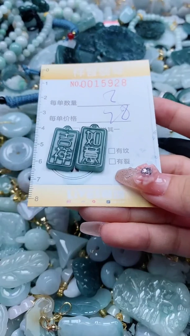 【闪购商品】翡翠颈饰未镶嵌闪购0015928