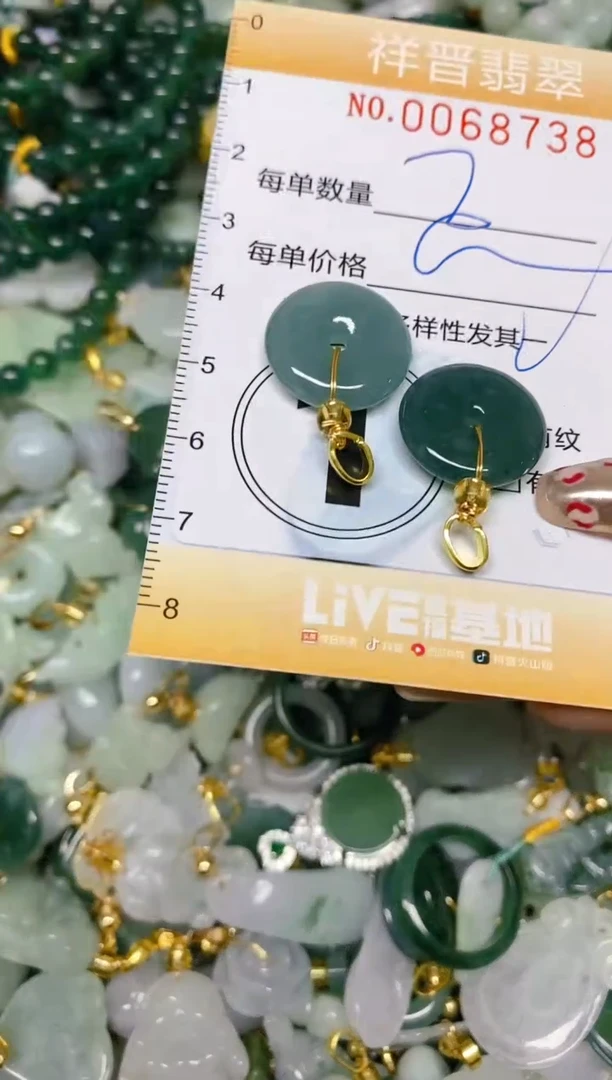 【闪购商品】翡翠颈饰未镶嵌闪购0068738