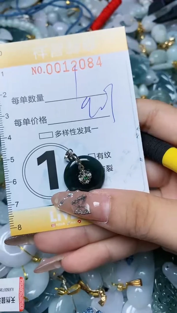 【闪购商品】翡翠颈饰未镶嵌闪购商品0012084