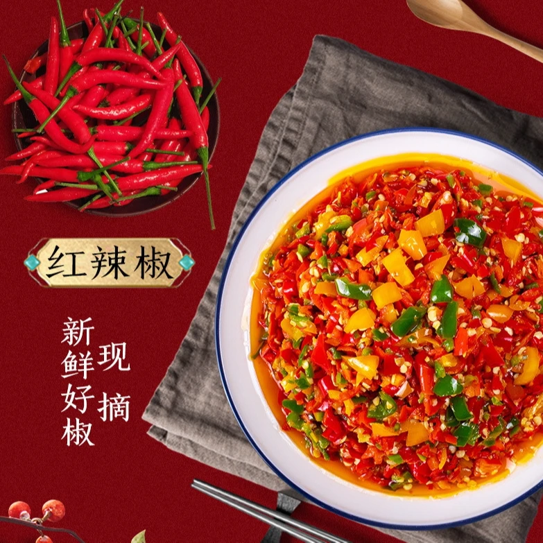 湖南农家玻璃瓶香辣彩椒酱下饭菜拌饭酱拌面酱手工剁椒酱0脂