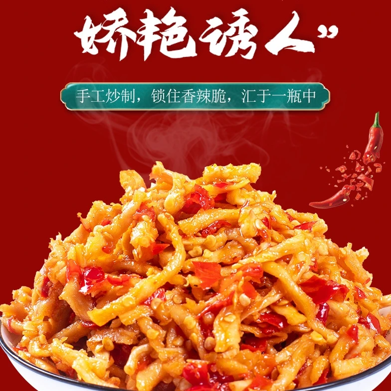 湖南下饭菜剁椒萝卜榨菜香辣脆爽瓶装香辣萝卜条下饭菜