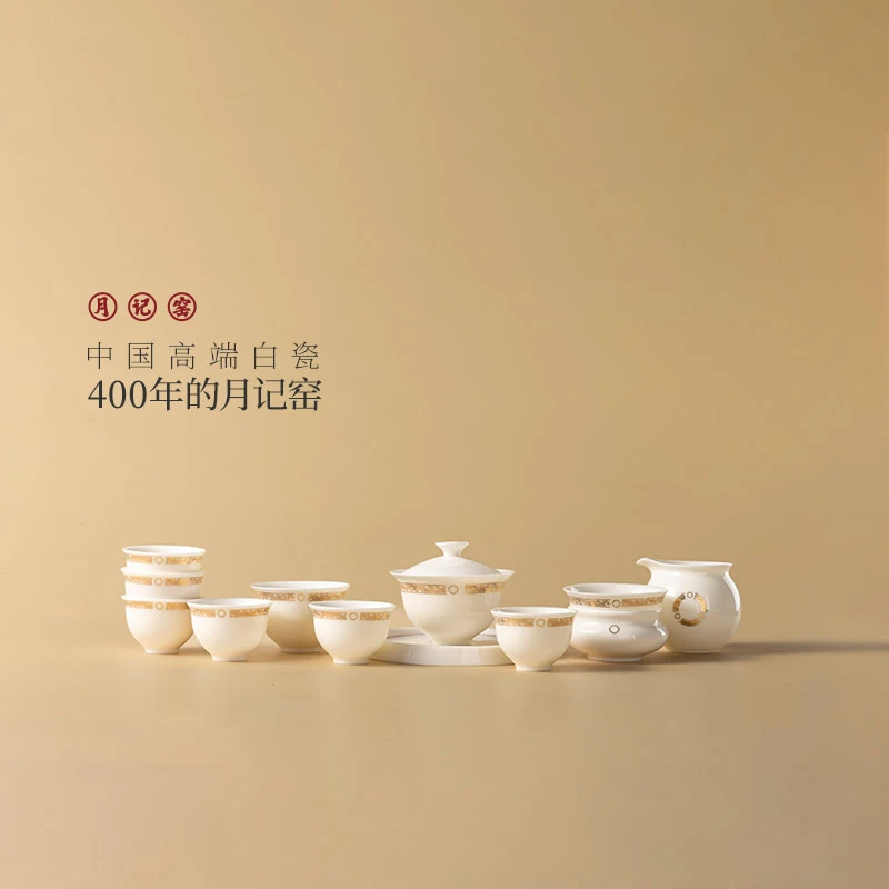 月记窑“吉庆有余”羊脂玉瓷大套组