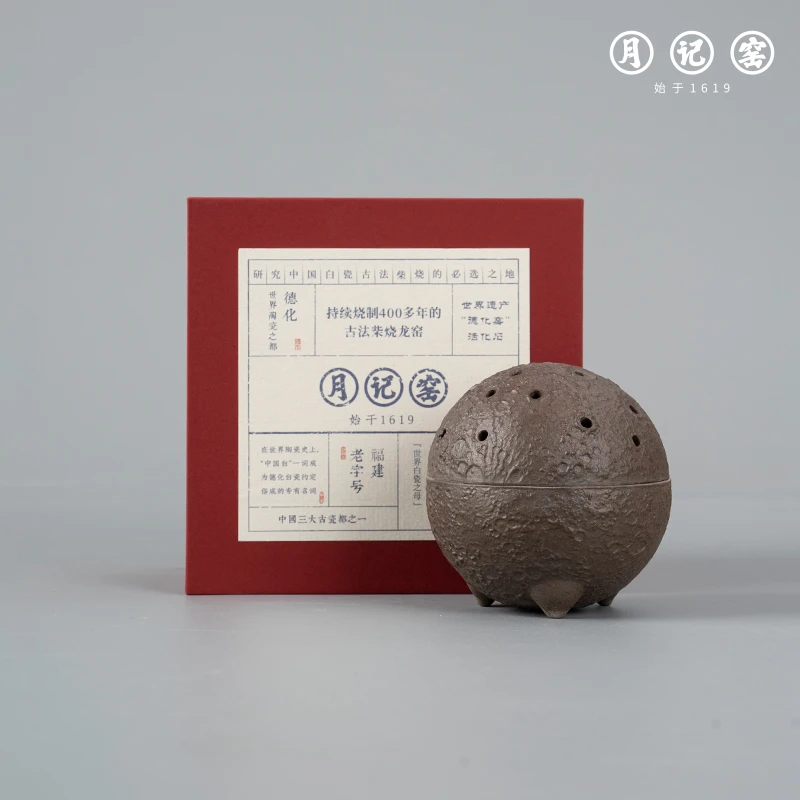 月记窑 柴烧（裸烧）铁胎"月球"香炉