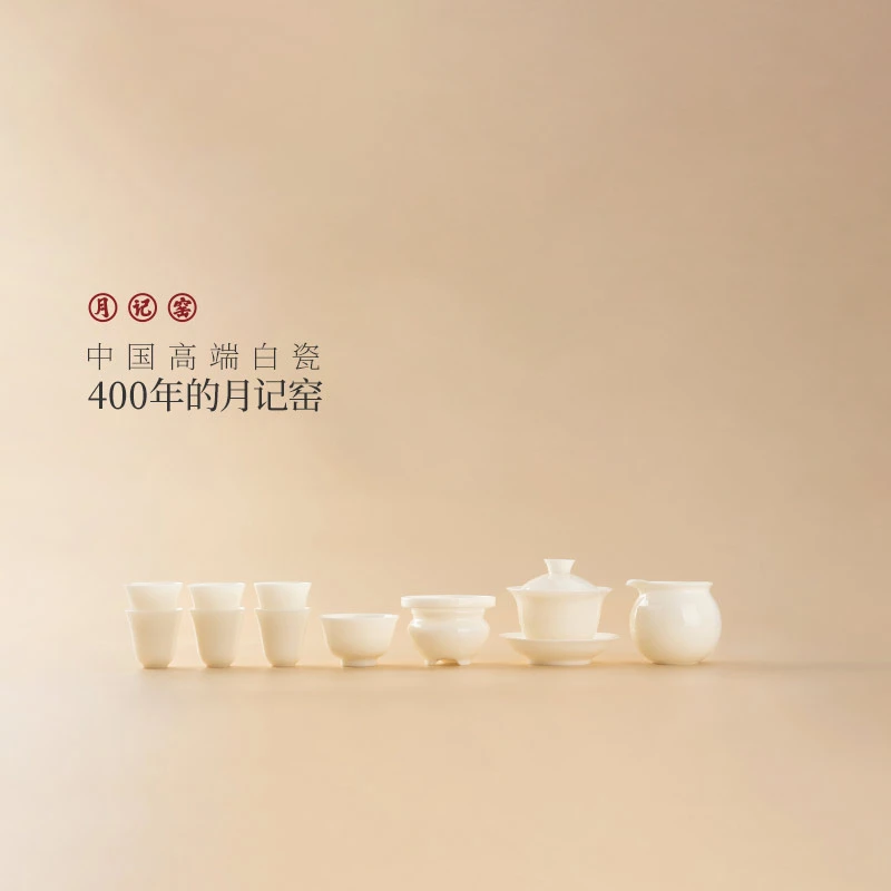 月记窑 “君子如玉”冰种玉瓷三才盖碗大套组