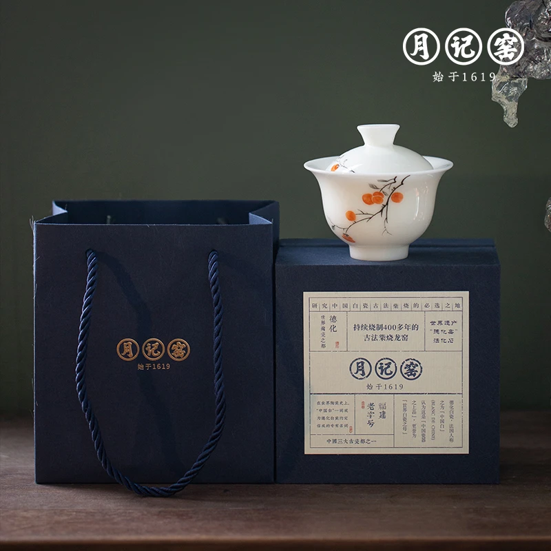 月记窑- “手绘“柿柿如意”二才盖碗100ml 高端白瓷茶具
