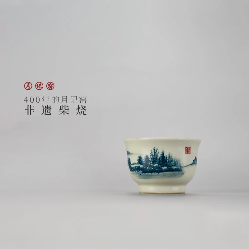 月记窑 柴烧手绘“昆仑”主人杯