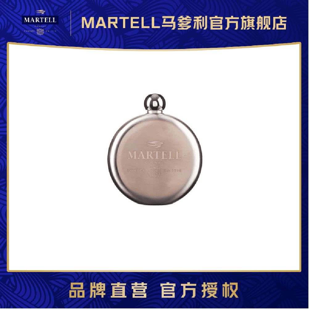 马爹利定制随身酒壶