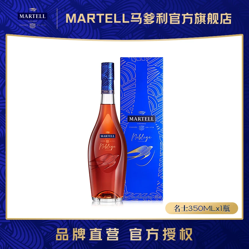 【商城】马爹利名士干邑白兰地350ml经典优质陈酿果香果味精选聚会