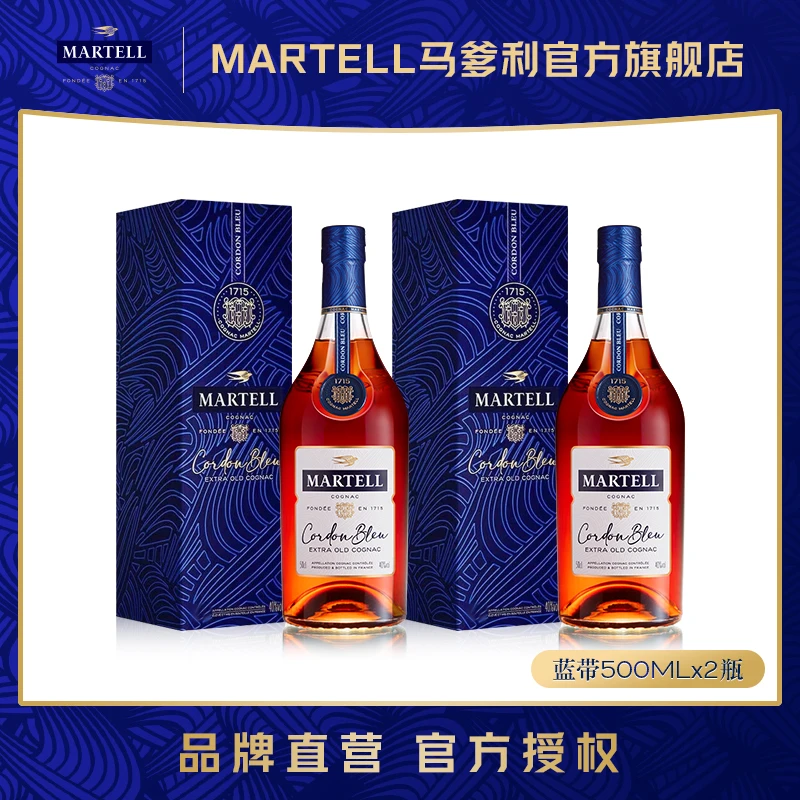 【商城专享】马爹利蓝带干邑甄选白兰地进口洋酒500ml*2原瓶进口