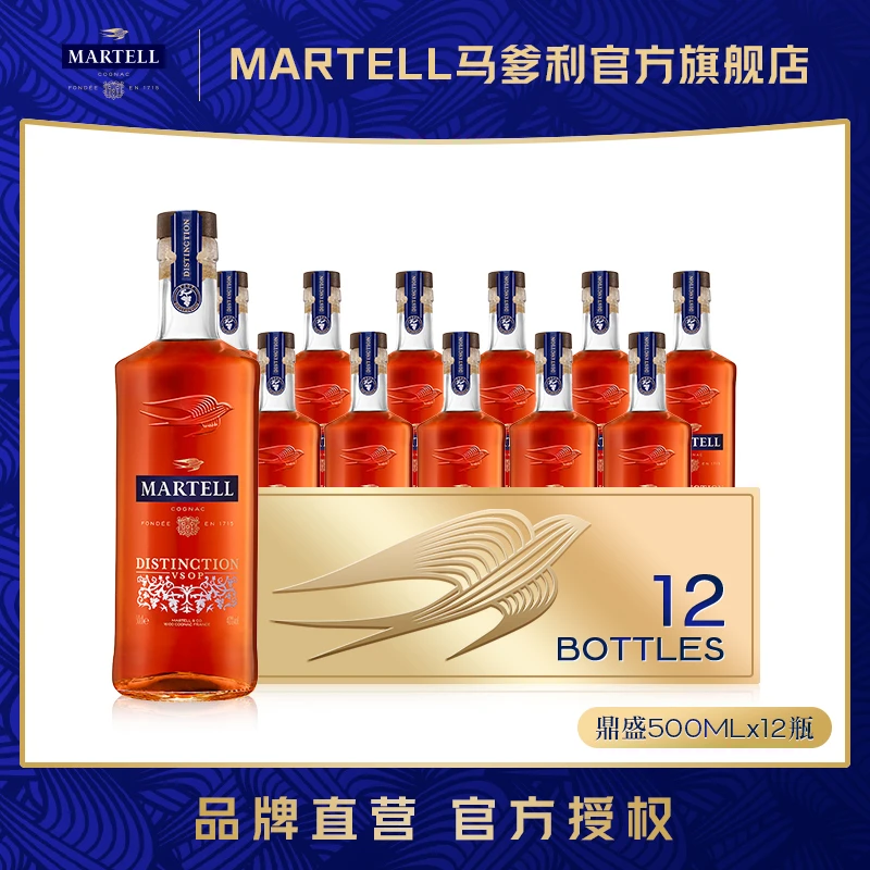 【商城专享】马爹利鼎盛干邑白兰地500ml*12进口洋酒原瓶进口