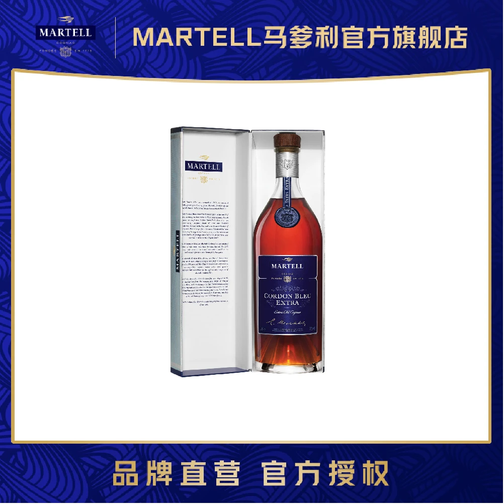 Martell/马爹利蓝带傲创干邑白兰地700ml经典原瓶进口