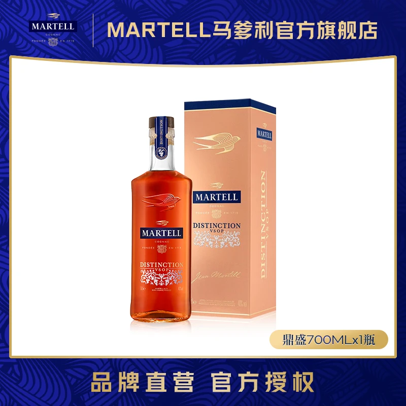 Martell/马爹利鼎盛干邑白兰地700ml 优质经典果味陈酿原瓶进口