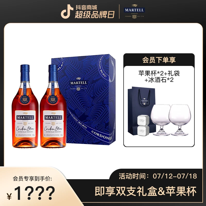 【达人专享】马爹利蓝带干邑白兰地350ml*2果味优质陈酿经典