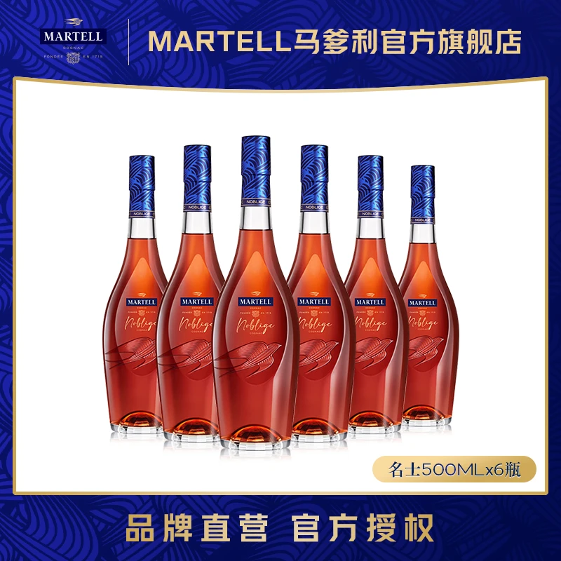【商城专享】马爹利名士干邑白兰地500*6经典优质陈酿特醇果味