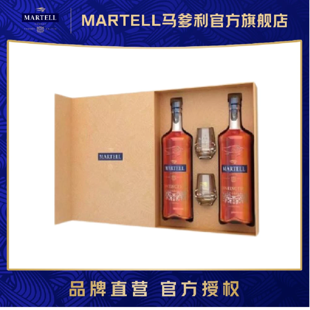Martell/马爹利鼎盛干邑白兰地500ml*2双杯礼盒优选陈酿