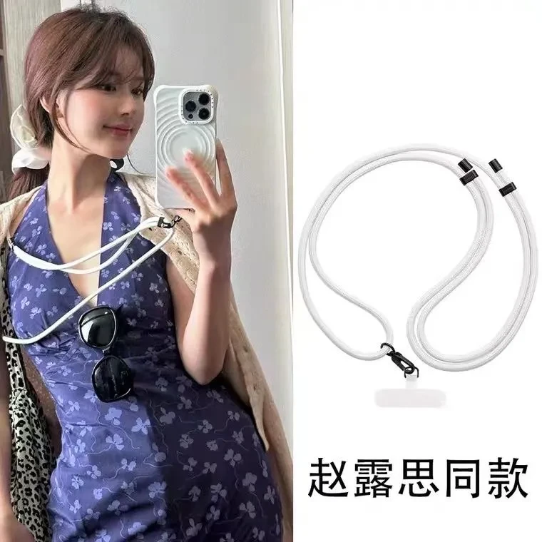 赵露思同款通用手机壳挂绳可调节长短斜挎加长绳挂脖防丢防掉男女