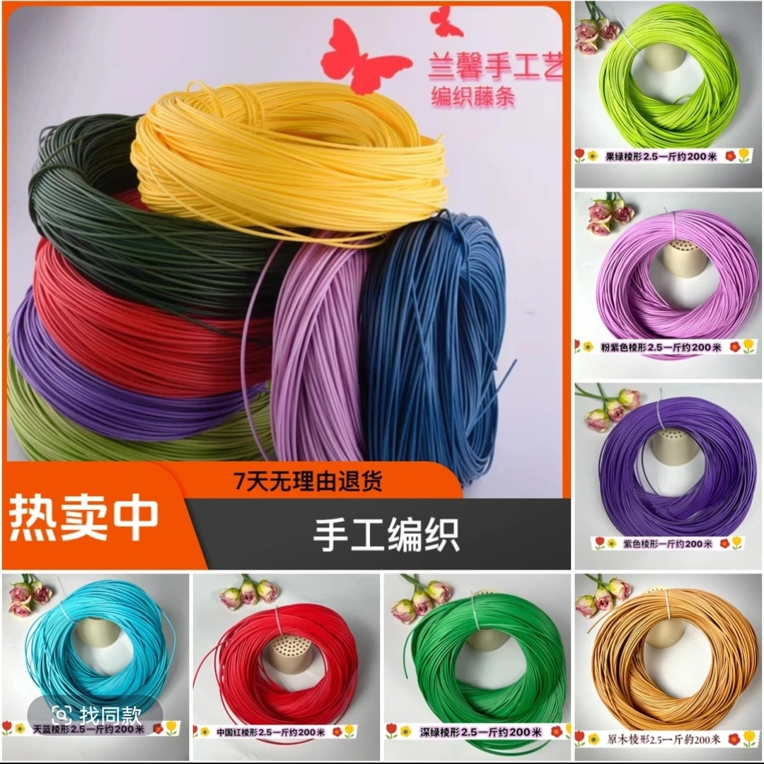 兰馨家棱形条｛拍五送剪刀或板，拍七发八｝发泡藤条编织成品专用