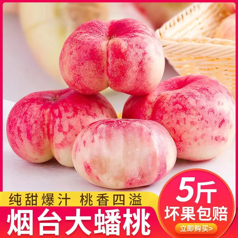 跃居果林红毛蟠桃纯甜应季新鲜水果脆桃毛桃