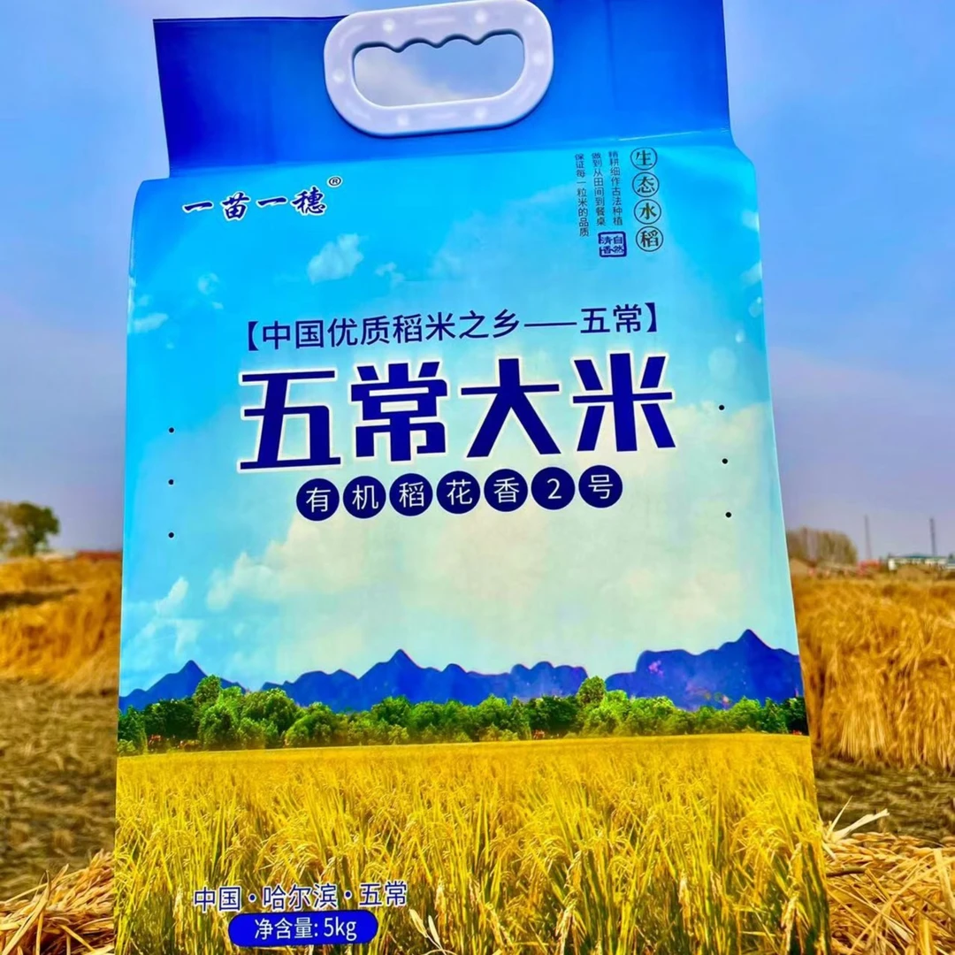 五常民乐原生态稻花香2号5kg原产地直发