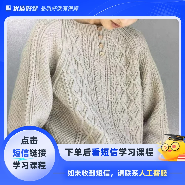 横田麻花纽扣衣（点击短信链接学习课程）