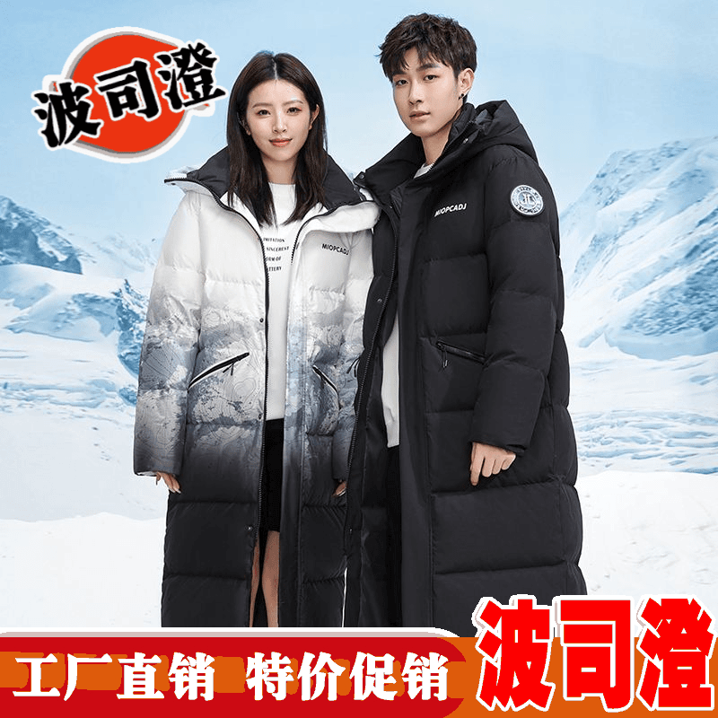 2023新款爆款羽绒服冬季长款情侣男女外穿过膝渐变休闲青年学生