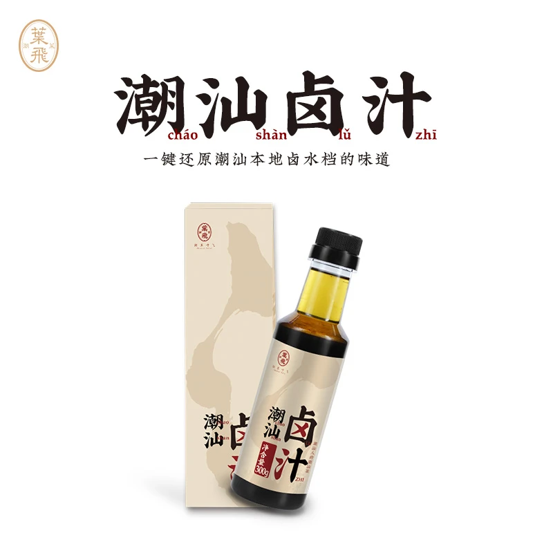 潮菜叶飞潮汕卤汁/白卤水卤鹅卤水火锅底料汤底卤料调味汁家常菜