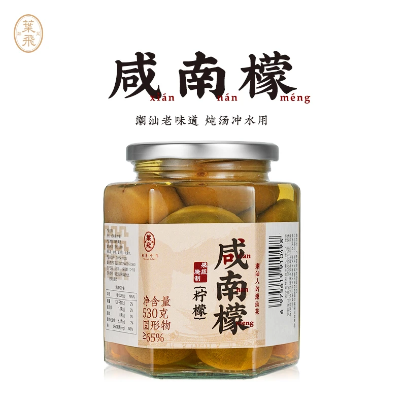 潮菜叶飞咸柠檬南檬冲饮烹饪蒸鱼煲汤港式咸柠七柠乐潮汕集锦联名