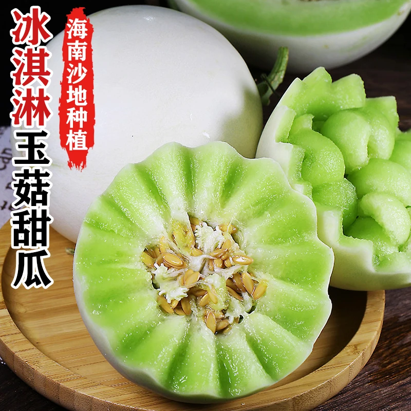 【软糯多汁】海南沙地冰淇淋玉菇果园软糯香甜新鲜采摘2斤装甜蜜味1