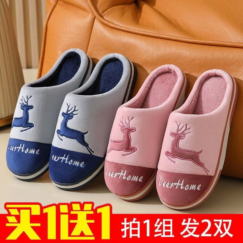 买一送一冬季棉拖鞋男款厚底家用保暖防滑情侣家居新款棉拖鞋女士