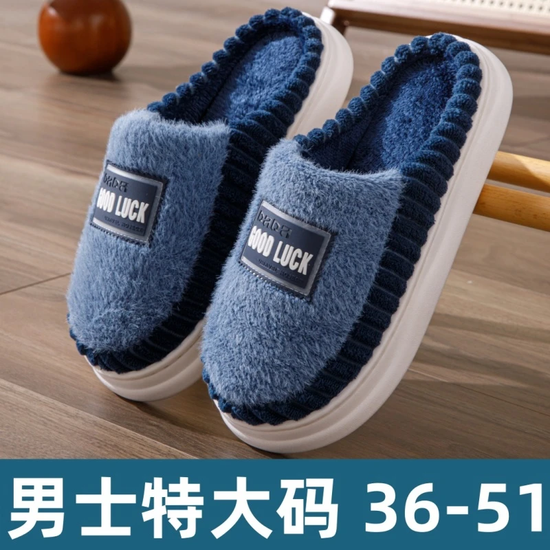 男士新款大码棉拖鞋冬季厚底居家外穿情侣加厚防滑毛拖鞋男款