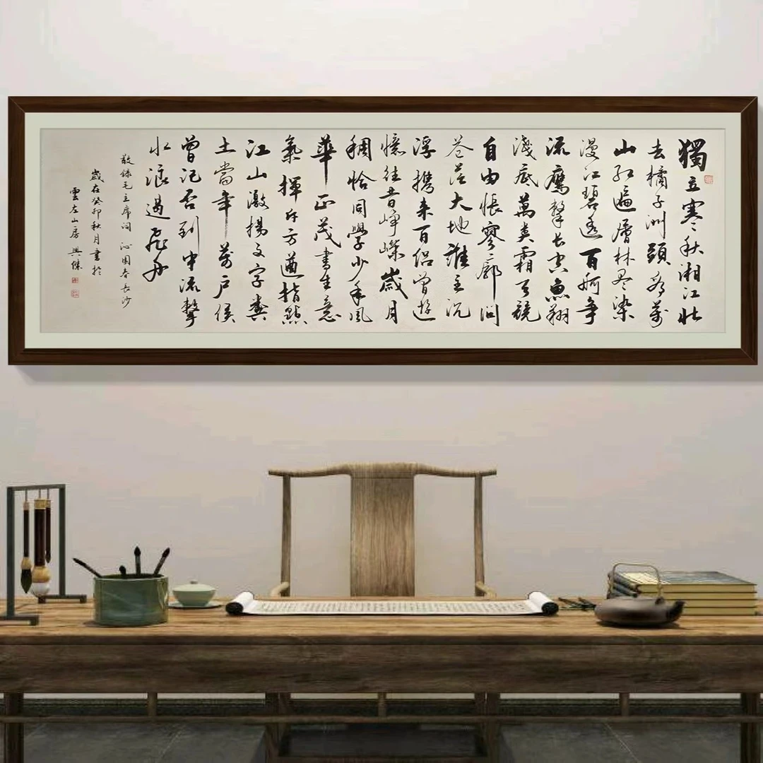 《沁园春.长沙 》喻兴杰老师作品 高70宽2.40米檀皮生宣  包邮