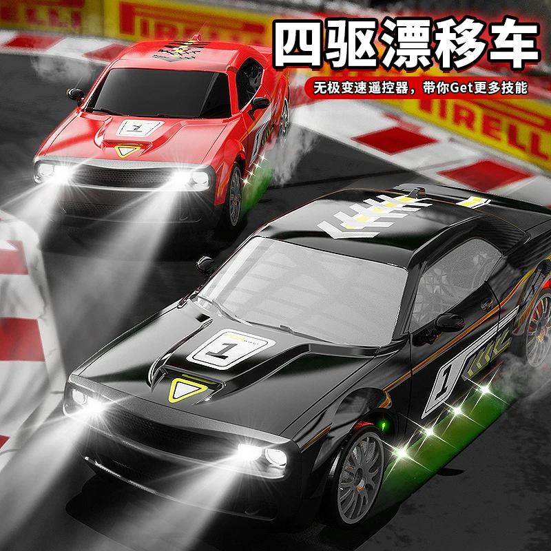 RC遥控汽车高速四驱漂移赛车仿真道奇挑战者跑车模型儿童男孩玩具