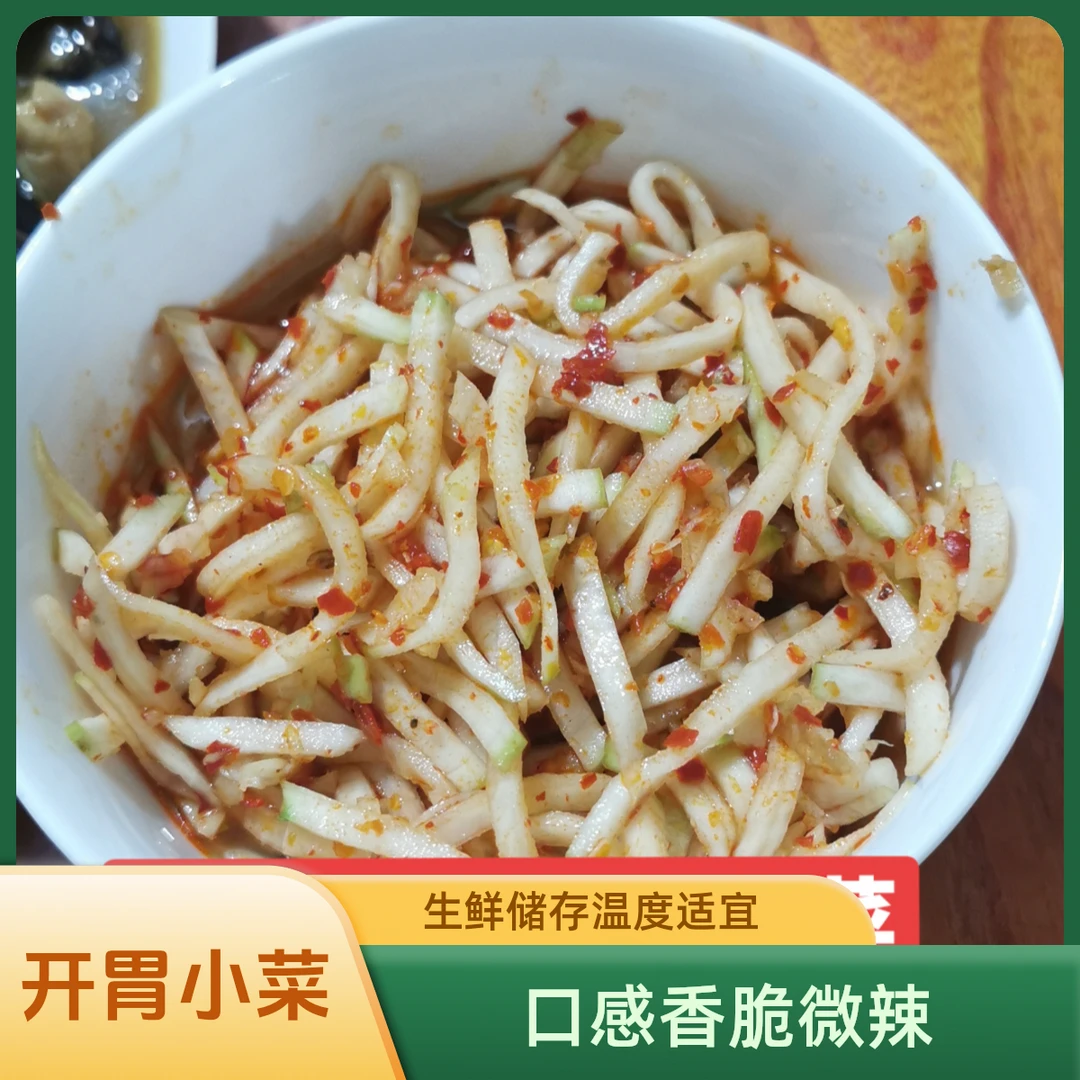 辣闷爽口小咸菜，口感香脆微辣开胃小菜，咸淡适中
