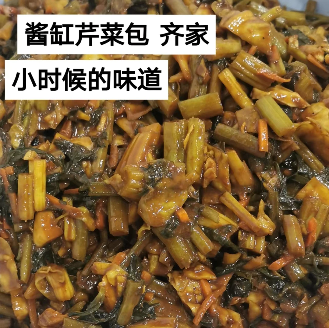 东北酱缸芹菜包，酱香味十足，口感偏咸介意者勿拍