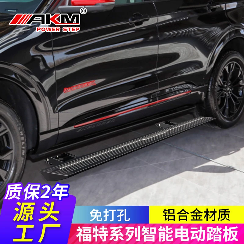 适用福特探险者电动踏板锐界plus侧脚踏板领睿新全顺领裕s改装件