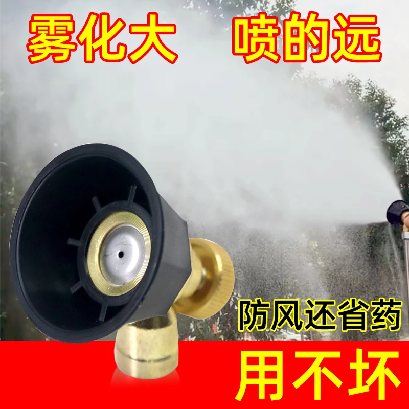 农用高压气涡流喷药防风打药调节喷头铜打药可调节雾化涡流喷药机